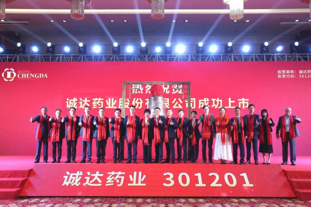 今年首家！嘉善一企業(yè)深交所創(chuàng)業(yè)板成功上市