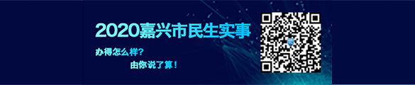 民生實事